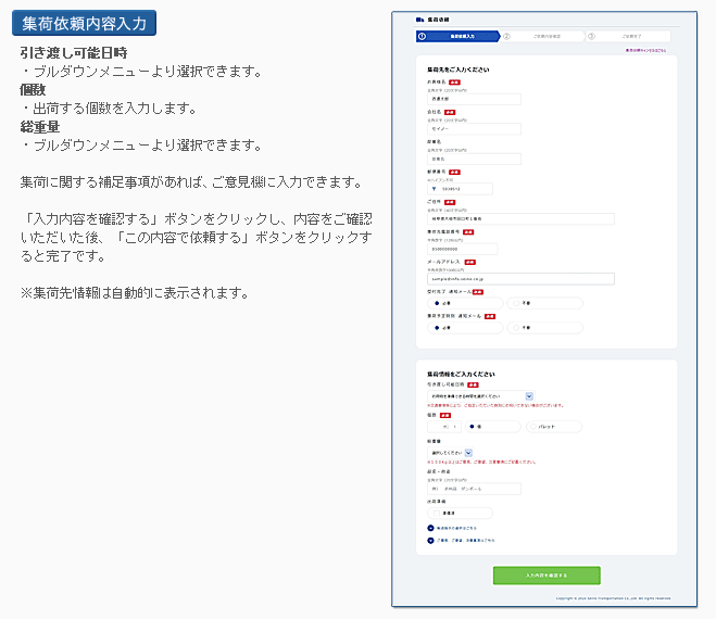 ご利用方法